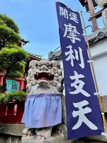 摩利支天 徳大寺の狛犬