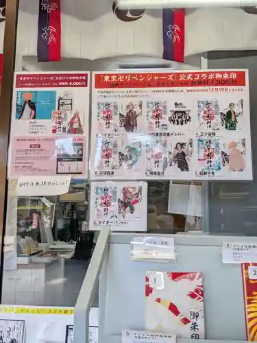 中野沼袋氷川神社(東京都)