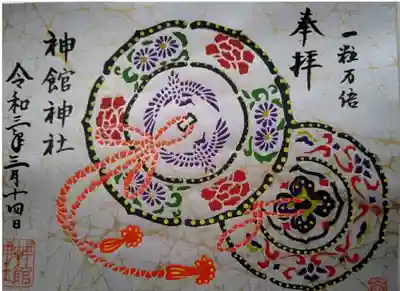 「ご神鏡」
地模様にろうけつ染め、ご神鏡には膨れ染め
2021.3.14
