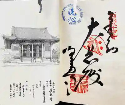 屋島寺(香川県)