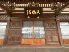 大輪寺の本殿