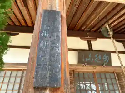 善福寺(兵庫県)