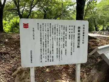 東禅寺(勝軍地蔵雨宝殿)(群馬県)