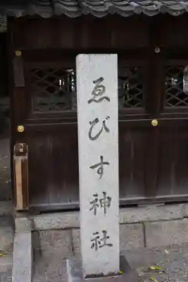 立木神社(滋賀県)