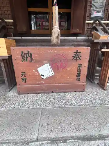 三河稲荷神社(東京都)