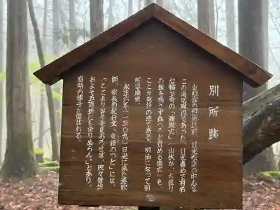 瀧尾神社（日光二荒山神社別宮）(栃木県)