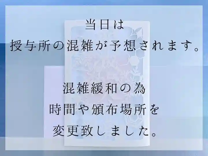 開成山大神宮(福島県)