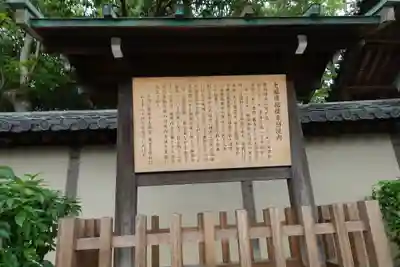 唐招提寺の歴史