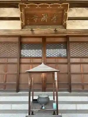 法憧山 普済寺(愛知県)