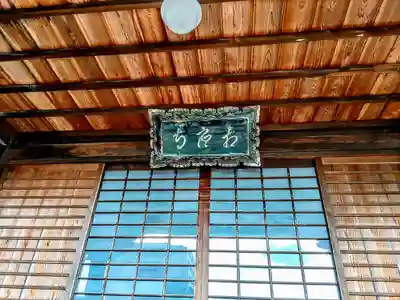 相応寺の本殿・本堂