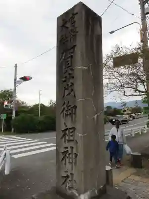 賀茂御祖神社（下鴨神社）のその他建物