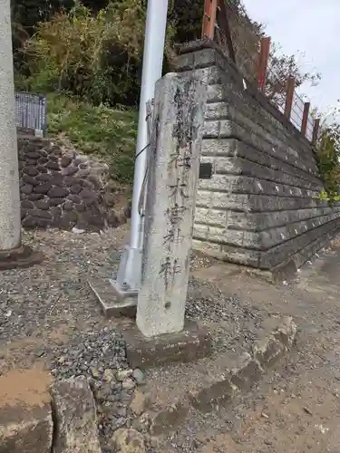 大宮神社(栃木県)