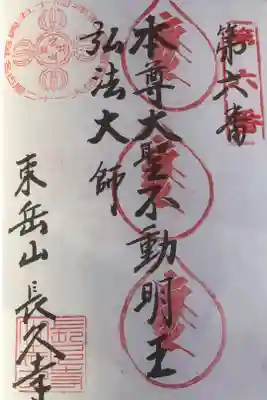 昨日今日と巡っています。
連続しない様にはしているのですが、思い返してみると玉野御嶽神社に４日連続通った事がありましたね。