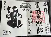 乃木神社(栃木県)