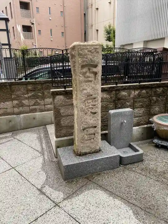 赤坂不動尊威徳寺のその他建物