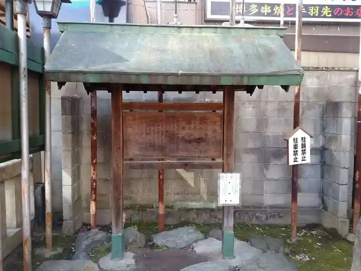 椿神明社の歴史