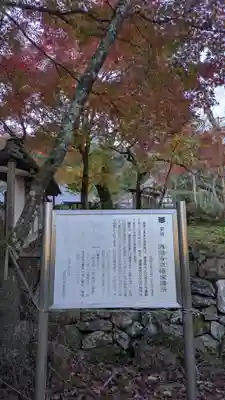 清滝寺徳源院(滋賀県)
