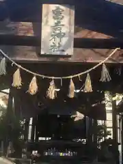 富吉神社（銭洗尾張弁財天）の本殿