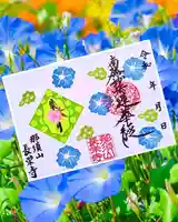 ◆直書き(見開き)
奉納料:500円