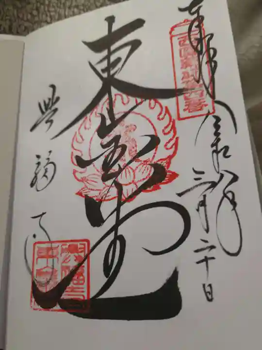 興福寺(奈良県)