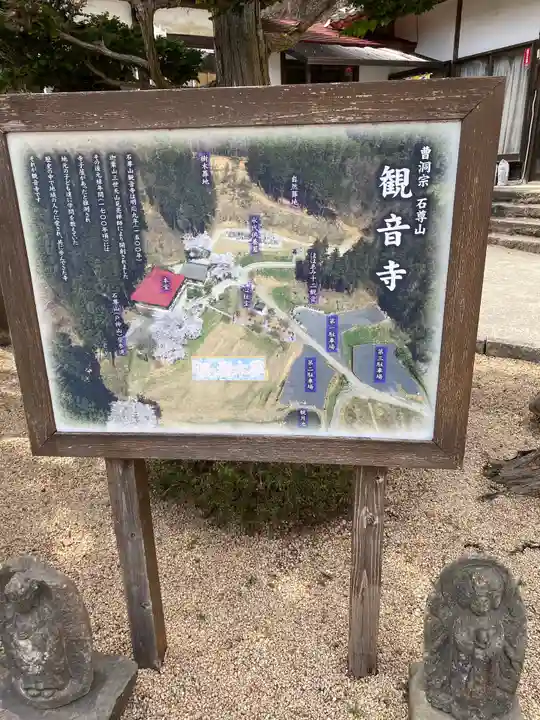 観音寺のその他建物