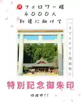 群馬県護国神社(群馬県)