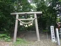浜佐呂間神社の鳥居