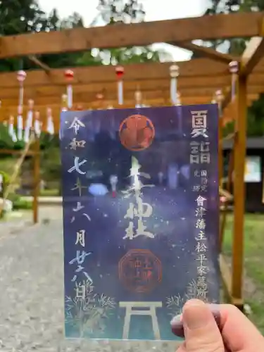 土津神社｜こどもと出世の神さま(福島県)