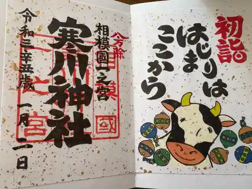 寒川神社の{uncategorized: "未分類", other: "その他", undefined: "問題あり", building: "その他建物", grave: "お墓", sacred_gate: "鳥居", guardian: "狛犬", statue: "像", buddha: "仏像", history: "歴史", nature: "自然", garden: "庭園", animal: "動物", pagoda: "塔", temizu: "手水舎", mountain_gate: "山門・神門", sanctuary: "本殿・本堂", subordinate: "末社・摂社", art: "芸術", scenery: "景色", jizo: "地蔵", ema: "絵馬", goshuin: "御朱印", omikuji: "おみくじ", items: "授与品その他", amulet: "お守り", goshuincho: "御朱印帳", eats: "食事", festival: "お祭り", votive_dance: "神楽", shichigosan: "七五三参", wedding: "結婚式", experience: "体験その他", initially: "初詣", around: "周辺", anti_infection: "感染症対策"}