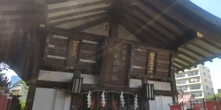 品川神社(東京都)