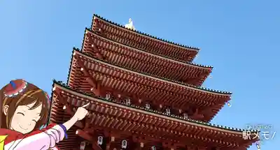 高幡不動尊 金剛寺の塔