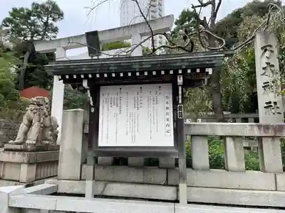 乃木神社(東京都)