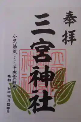 書き置き