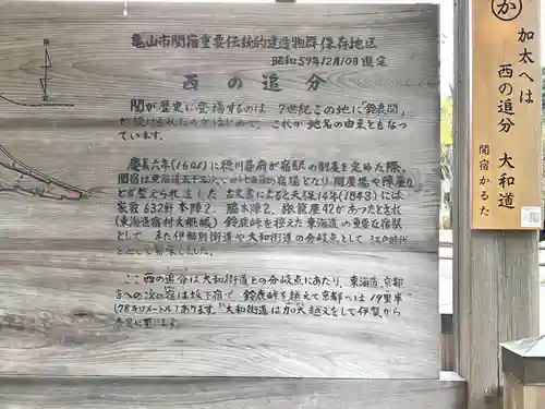 関神社 御旅所(三重県)