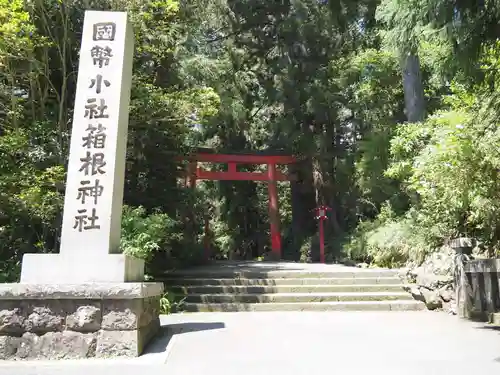 箱根神社のその他建物
