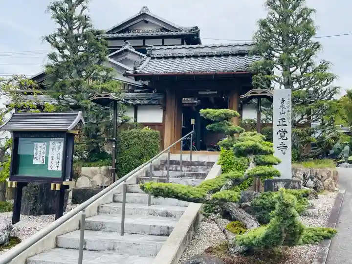 正覚寺の{uncategorized: "未分類", other: "その他", undefined: "問題あり", building: "その他建物", grave: "お墓", sacred_gate: "鳥居", guardian: "狛犬", statue: "像", buddha: "仏像", history: "歴史", nature: "自然", garden: "庭園", animal: "動物", pagoda: "塔", temizu: "手水舎", mountain_gate: "山門・神門", sanctuary: "本殿・本堂", subordinate: "末社・摂社", art: "芸術", scenery: "景色", jizo: "地蔵", ema: "絵馬", goshuin: "御朱印", omikuji: "おみくじ", items: "授与品その他", amulet: "お守り", goshuincho: "御朱印帳", eats: "食事", festival: "お祭り", votive_dance: "神楽", shichigosan: "七五三参", wedding: "結婚式", experience: "体験その他", initially: "初詣", around: "周辺", anti_infection: "感染症対策"}