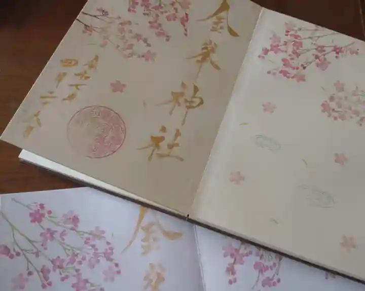 金峯神社の御朱印