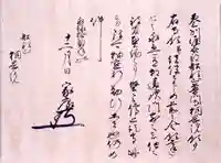 普門寺(切り絵御朱印発祥の寺)の御朱印