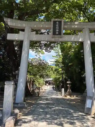 弓弦羽神社(兵庫県)