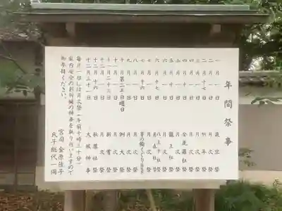 富部神社(愛知県)