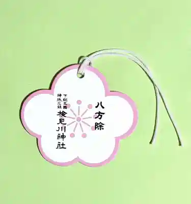 検見川神社の絵馬