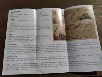 龍王宮秀郷社（橋守神社）(滋賀県)