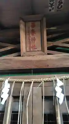 吾妻社(神奈川県)