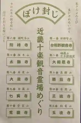 勝龍寺(京都府)