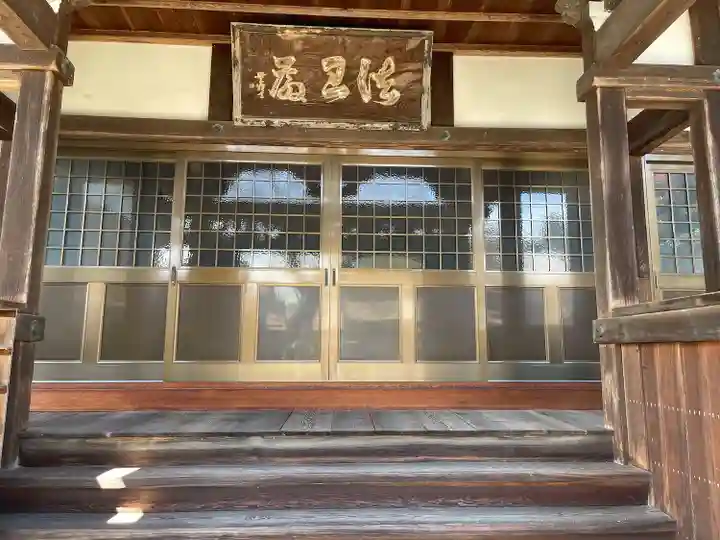 法徳寺(滋賀県)