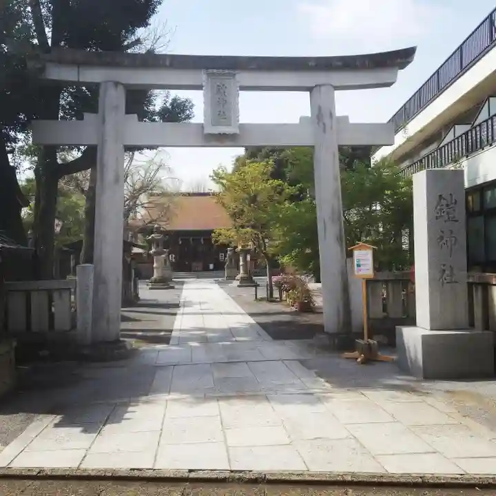 鎧神社の鳥居