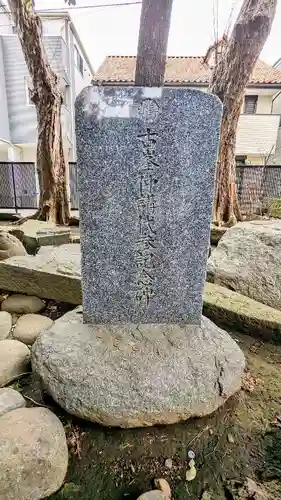 鳩ヶ谷氷川神社のその他建物
