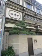 妙覚寺の建物その他