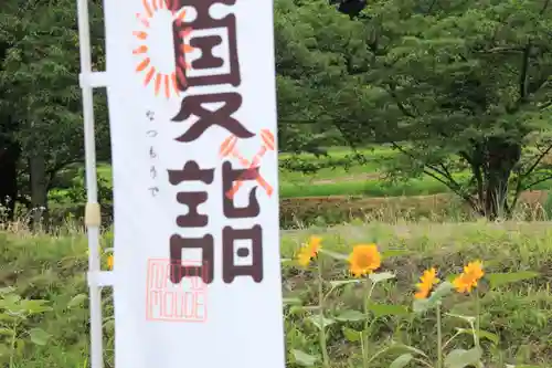 高司神社〜むすびの神の鎮まる社〜の景色