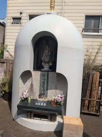 光照院(東京都)